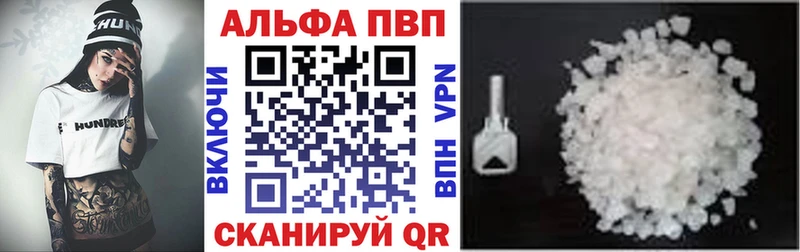 Alpha PVP кристаллы  наркота  Артёмовский 