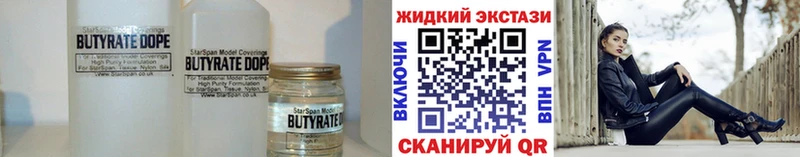 купить  сайты  Артёмовский  Бутират 99% 