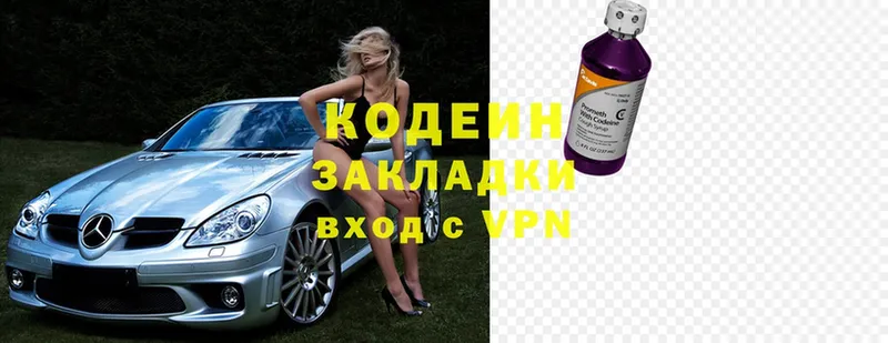 Codein Purple Drank  гидра зеркало  Артёмовский  даркнет сайт 