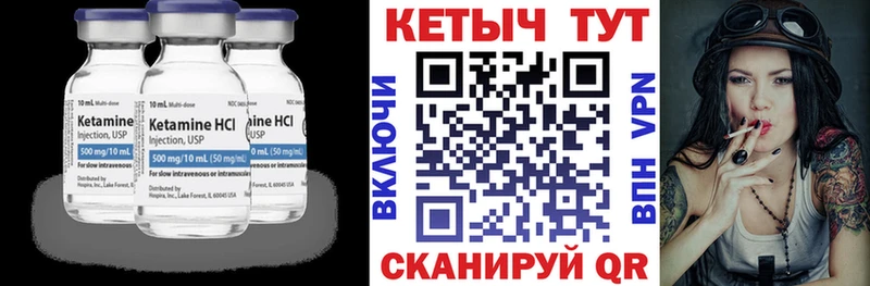 КЕТАМИН VHQ Артёмовский