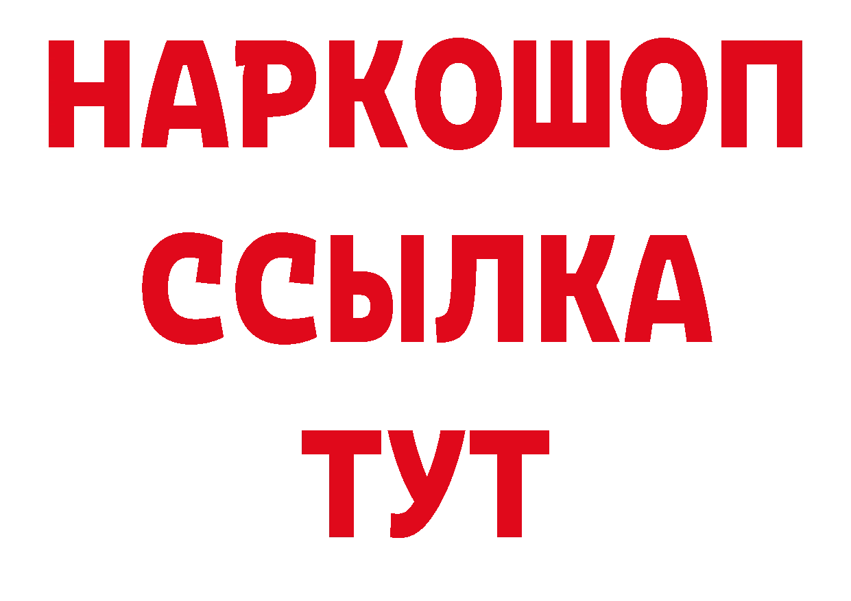 Где продают наркотики? даркнет формула Артёмовский