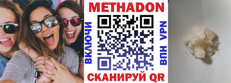 Метадон methadone  дарнет шоп  Артёмовский 