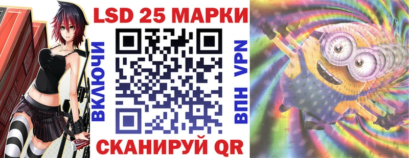 Марки 25I-NBOMe 1,8мг  Артёмовский 