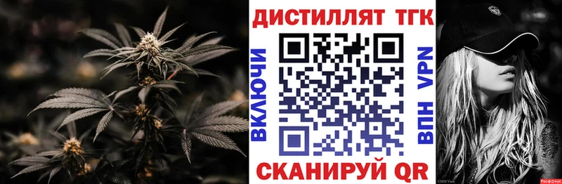 даркнет официальный сайт  Артёмовский  Дистиллят ТГК жижа  закладка 